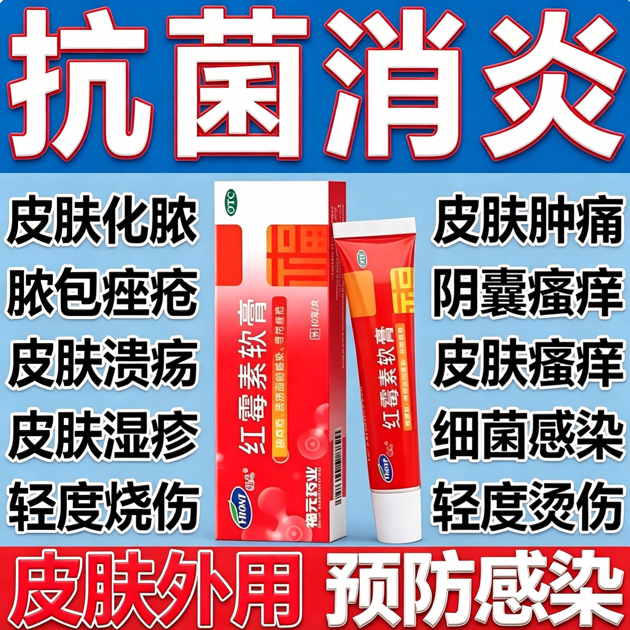 罗红霉素膏软膏外用官方旗舰店正抗菌消炎