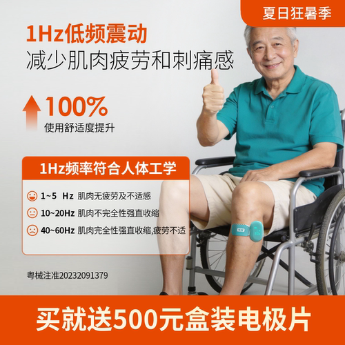 医用NMES术后神经电刺激预防血栓静脉曲张偏瘫中风恢复按摩理疗仪