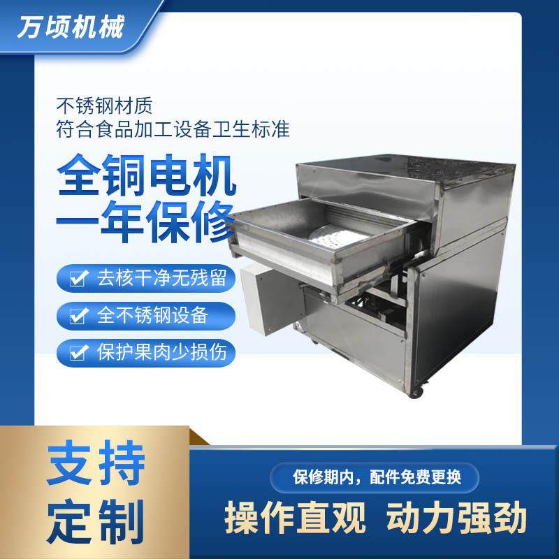 供应转盘式红枣去核机全自动脱核设备可切口,清洗/食品/商业设备,休闲食品加工设备,淘宝优惠券,粉丝福利购,淘宝优惠卷