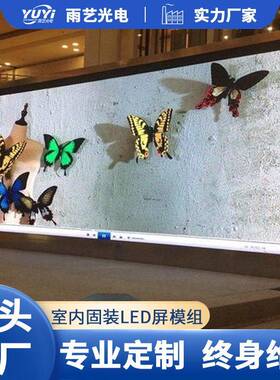 LED显示屏P3室内全彩屏会议室展厅室内酒吧LED电子显示屏