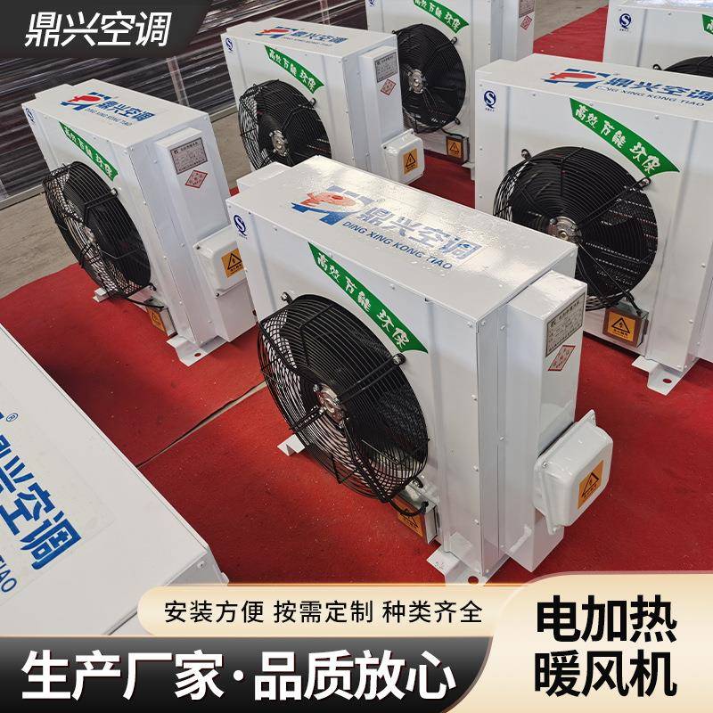 工业小型暖风机电加热蒸气供应大棚厂房加热吊顶式升温风幕机厂家