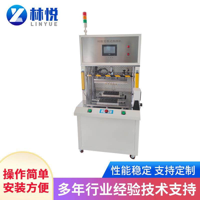 伺服交替式热熔机热压机交替式热铆机汽车配件制造设备热熔机,机械设备,电子产品制造设备,淘宝优惠券,粉丝福利购,淘宝优惠卷