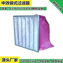 专业定做中效空气过滤器F7袋式中效过滤器空调机组过滤器