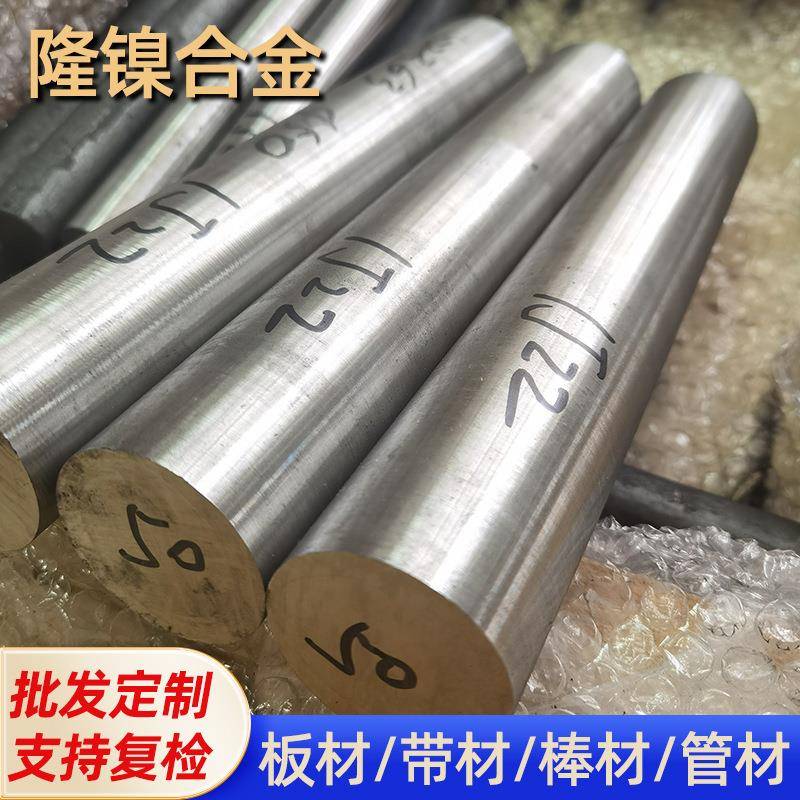 1j22棒材1j22钢带软磁合金厂家1j22圆钢1J22带材1J22圆棒