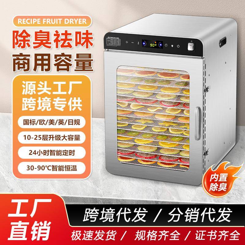 可除臭不锈钢干果机大容量商用果蔬食物食品脱水风干机水果烘干机