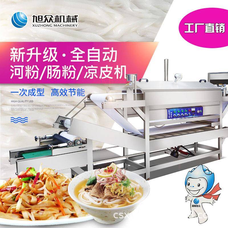 河粉机商用不锈钢小型多功能粉皮机沙河粉机凉皮成型机肠粉机