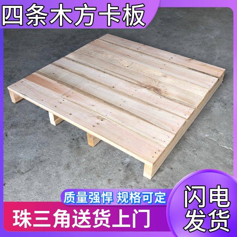 免蒸熏耐用三合板胶合板实木材质木卡板欧标栈板双面进叉周转卡板