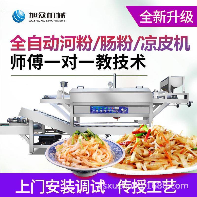 河粉机商用小型自熟式手工米粉机长沙米粉机多功能肠粉凉皮机