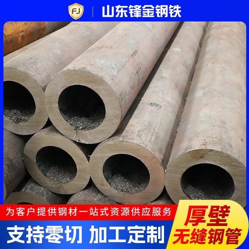 无缝钢管厚壁空心圆管支持切割20#45#小口径厚壁无缝钢管