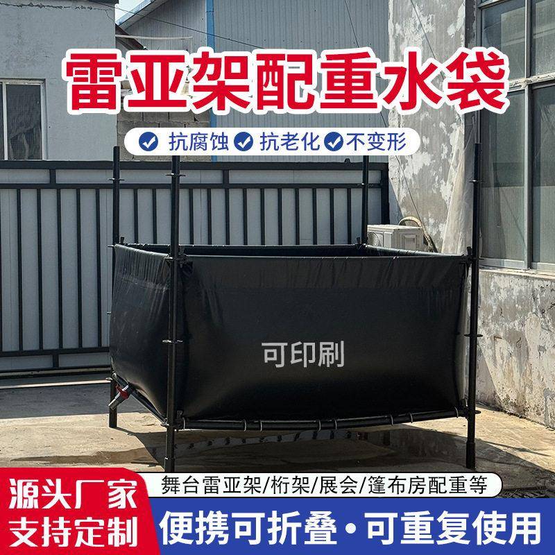 舞台雷亚架配重水袋软体水囊桁架轮船篷布房水袋舞台配重折叠水袋图片