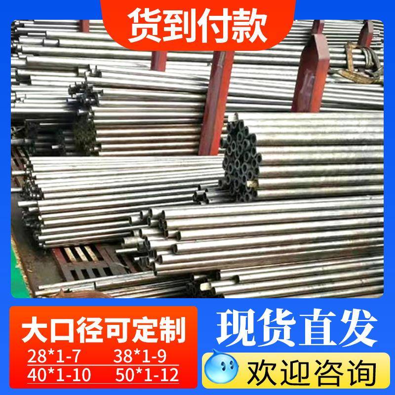 小口径精密钢管厂家切割GCR15冷拔轴承精密管50*10厚壁精密管