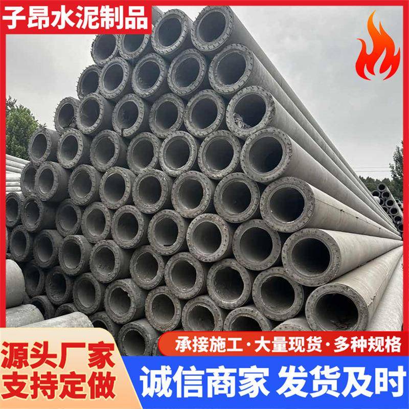 厂家直销钢筋混凝土水泥杆8米10米12米15米预应力非预应力水泥