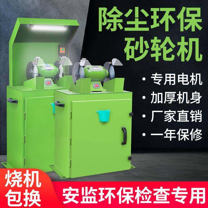 环保除尘式砂轮机工业级台式立式防尘打磨机吸尘沙轮机除尘罩