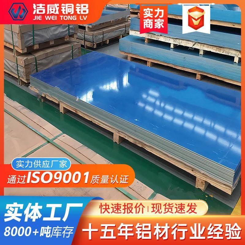 高纯度1060铝板规格支持定制导电导热用铝板材易加工1070铝板