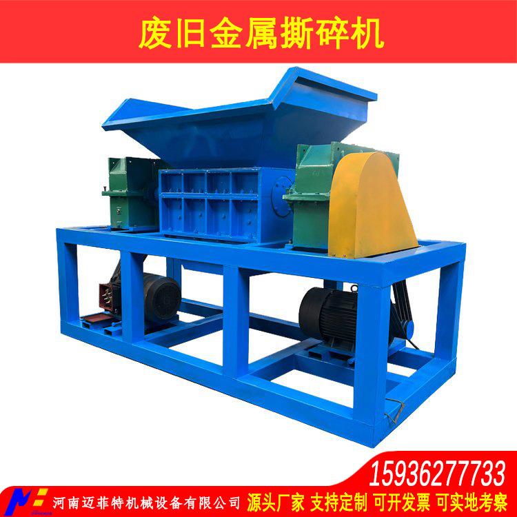 钢丝绳钢绞线双轴撕碎机不锈钢防盗窗铁销废钢材金属废料粉碎机