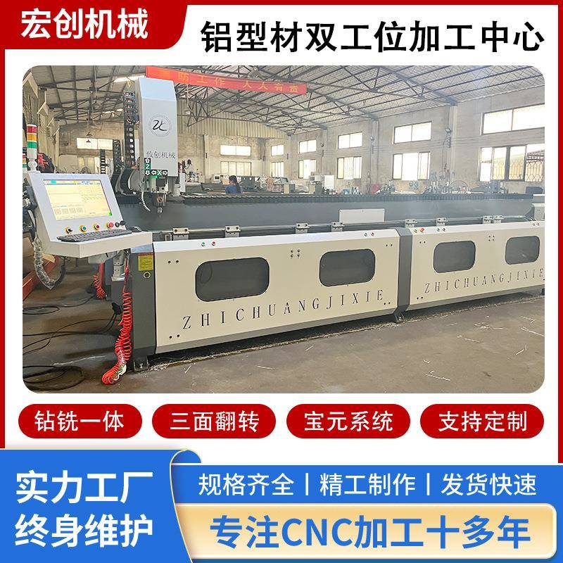 自动换刀数控钻铣床C加工中心铝型材门窗合金多功能钻铣一体机