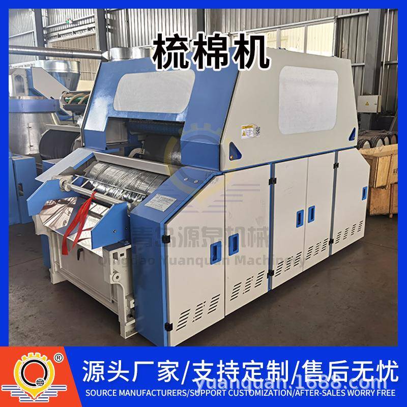 生产销售无纺机械梳棉机规格齐全性能稳定操作简单