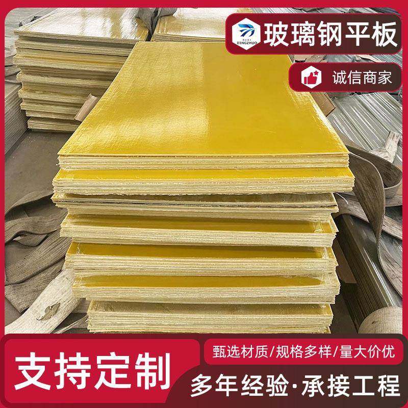 5mm玻璃钢平板FRP模压玻璃钢板冷却塔电绝缘复合材料厂家轻质高强