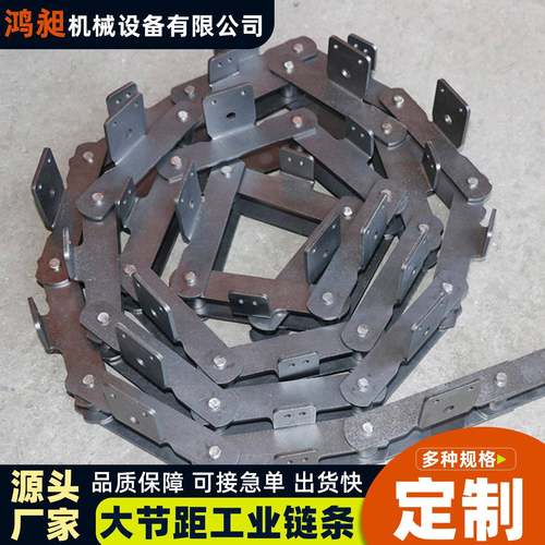 大节距工业弯板链条单侧带耳滚子输送链刮板输送机非标重型链条