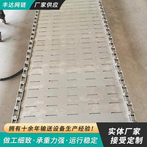 链板排屑机输送带耐高温食品输送流水线不锈钢链条式金属传送网带
