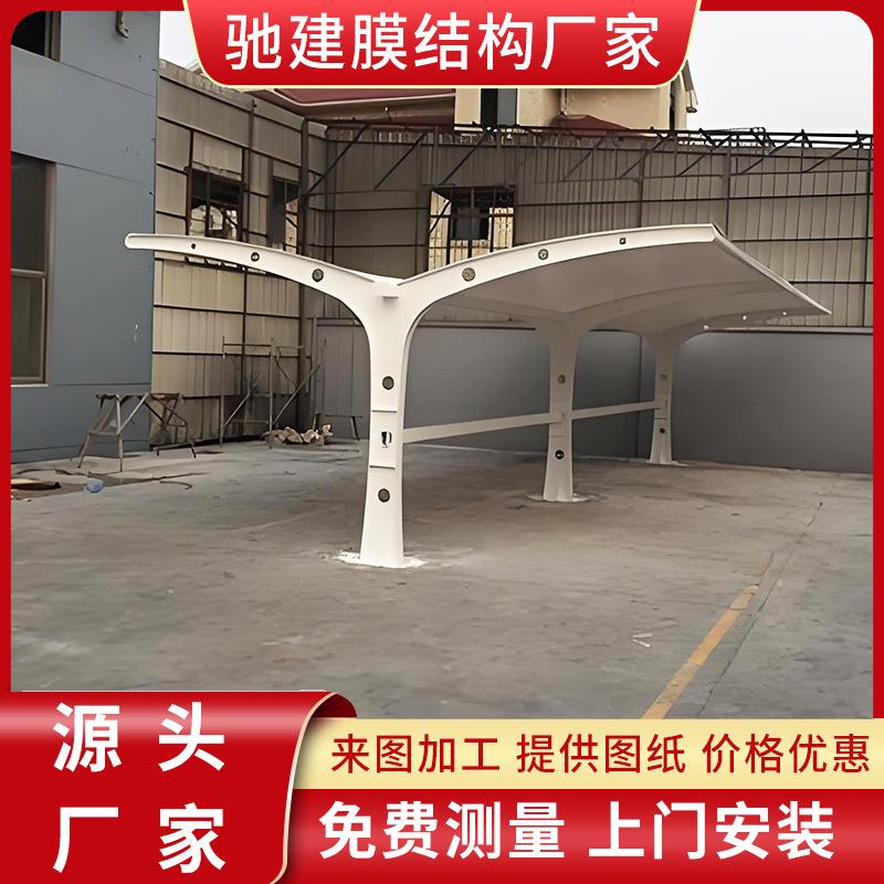 户外停车场雨棚钢膜结构汽车棚充电桩雨篷非机动车球场遮阳篷钢构