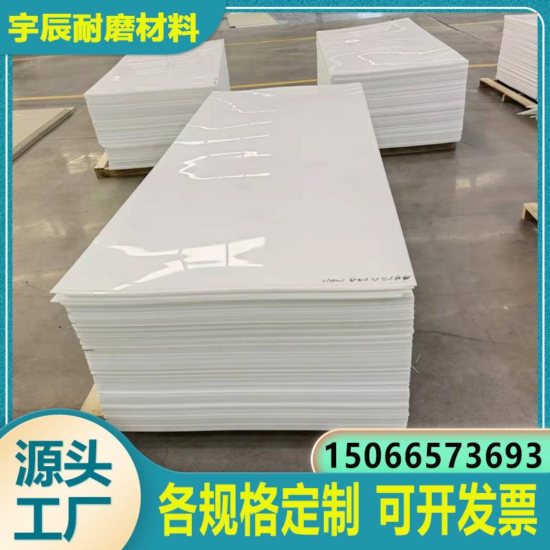 防水白色PP板材硬塑料板PP塑料板水箱板pp垫板猪肉摊台板聚丙烯板