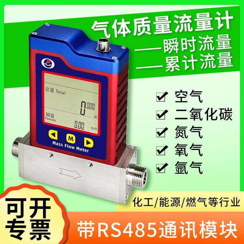 防爆数显气体质量流量计MF5000不锈钢空气甲烷丙烷氢气天然气