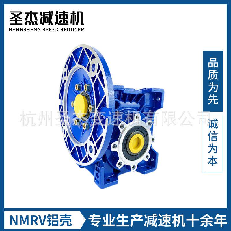 厂家直供nmrv减速机涡轮蜗杆小型步进伺服rv30减速机可带电机