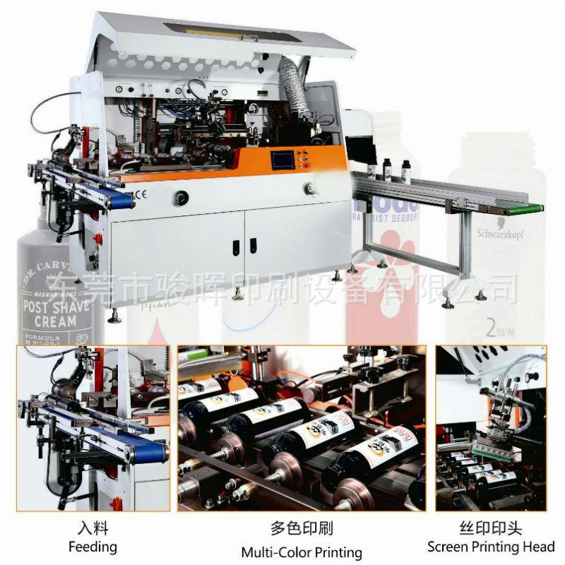 曲面塑料制品丝印笼胶管印刷机塑胶丝印笼按需定制