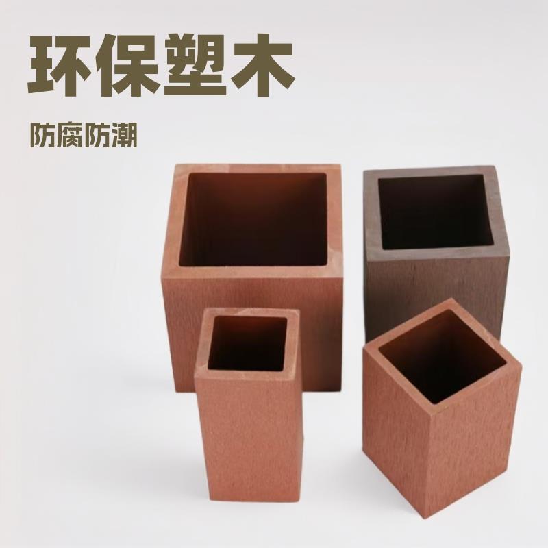 室内露台环保塑木立柱围栏木感方通木塑方管格栅天花隔断吊顶板材