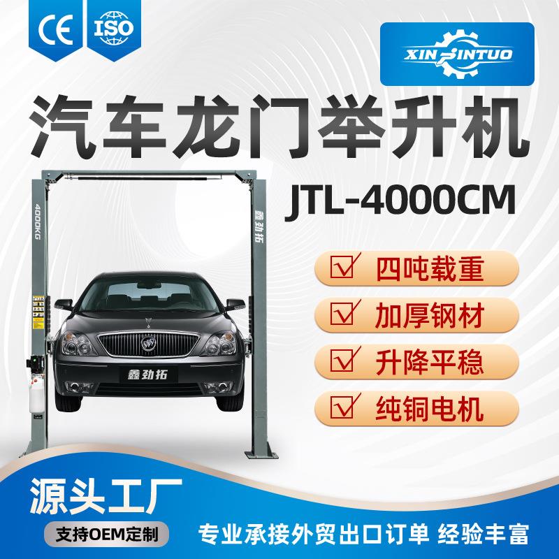 厂家直销龙门举升机汽修厂维修保养升降机双柱两柱二柱起落架4吨