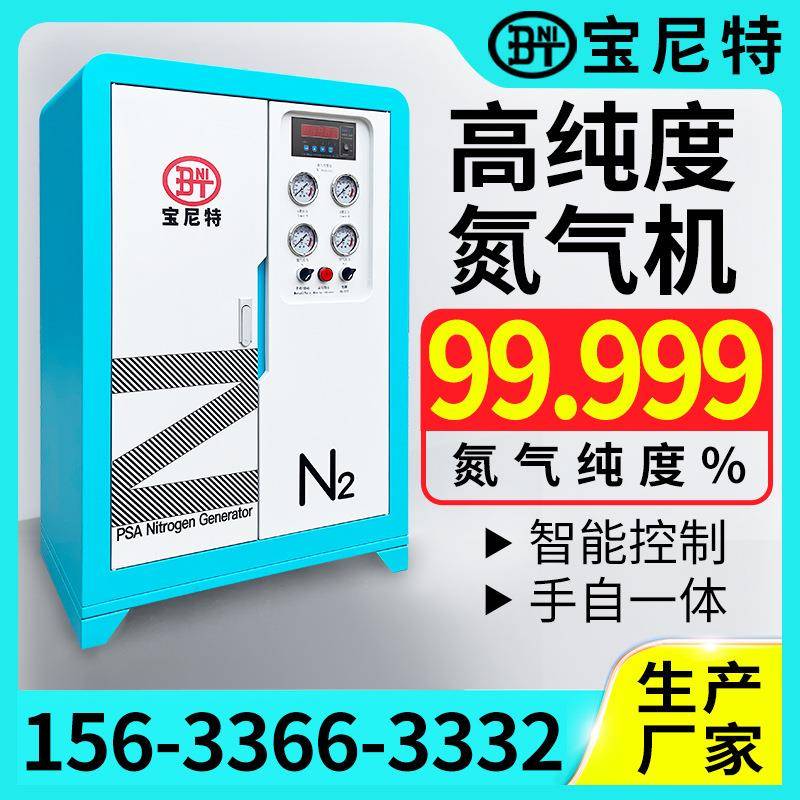 制氮机高纯度氮气机激光焊接工业实验室3d食品激光切割氮气发生器