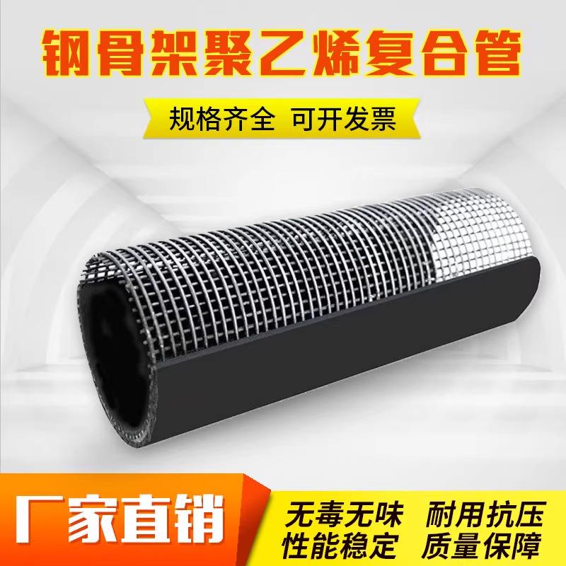 给水钢骨架聚乙烯复合管厂家现货市政消防排污钢骨架复合管