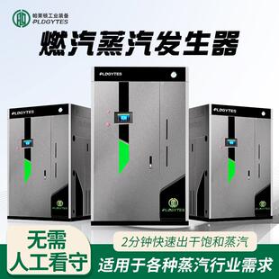 蒸汽发生器2吨大型工业燃气锅炉全自动免报检天然气蒸汽发生器