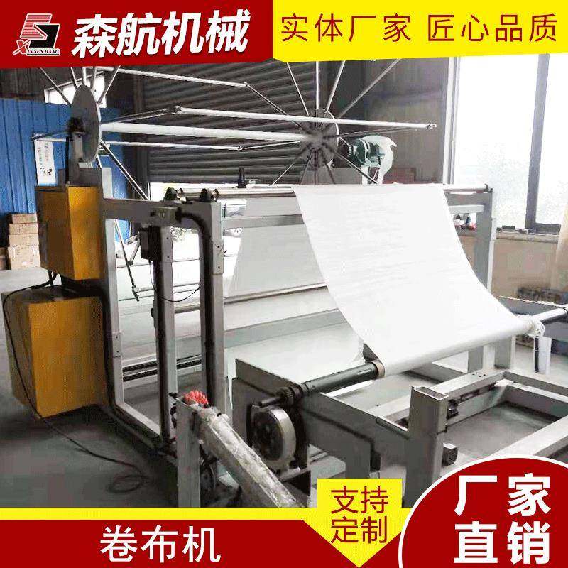无纺布面膜面料卷布机铺布机放布机单双拉全自动拉布机,生活电器,缝纫机/缝绣一体机,淘宝优惠券,粉丝福利购,淘宝优惠卷
