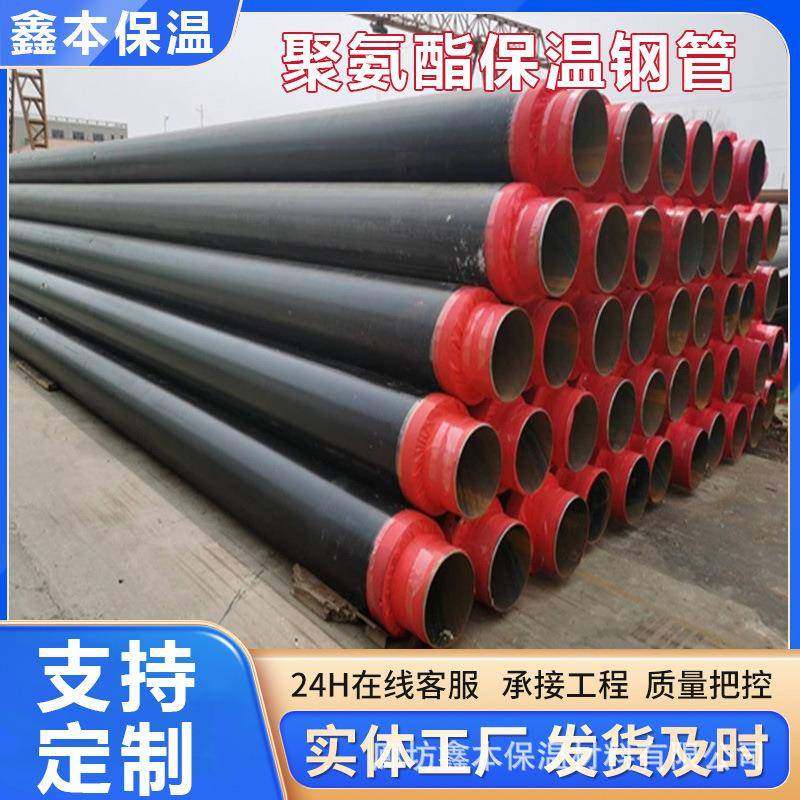 聚氨酯保温管泡沫塑料保温钢管发泡直埋热水保温管道生产厂家,基础建材,隔热保温片,淘宝优惠券,粉丝福利购,淘宝优惠卷