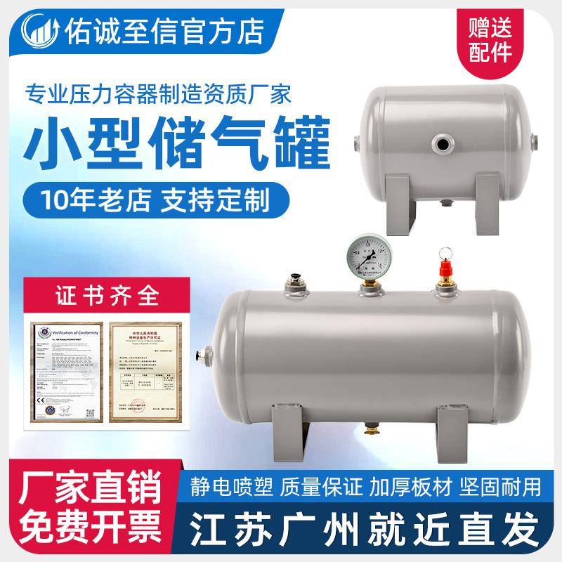小型储气罐空气压缩真空缓冲气泵气包空压机稳压存气罐储气筒