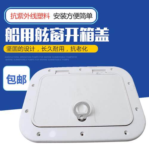 船用方长形甲板盘/手孔盖/玻璃钢船/储物箱盖舱盖锁盖国际通用