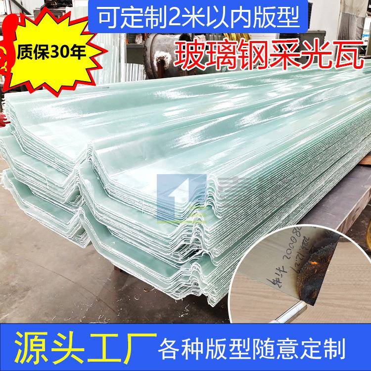 FRP采光板防腐塑料透明瓦屋面采光带铸铝厂玻璃钢波浪形采光瓦可