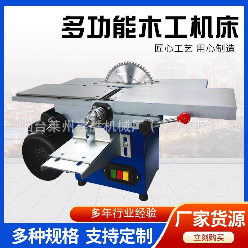 多功能木工机床电刨台刨电锯台锯切割机平刨刨板机三合一刨床,五金/工具,机床,淘宝优惠券,粉丝福利购,淘宝优惠卷