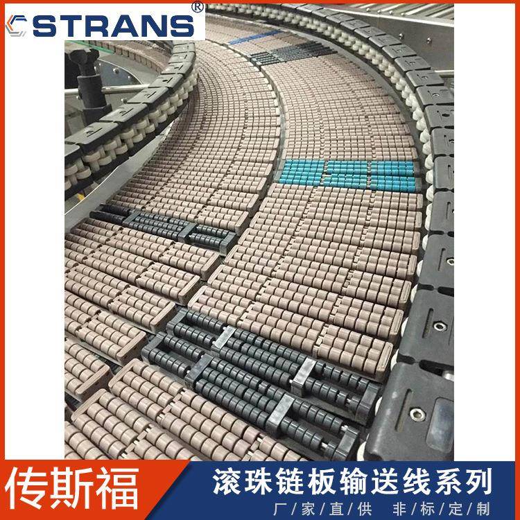 厂家直供滚珠链板输送机食品饮料瓶输送线滚珠转弯链板输送线