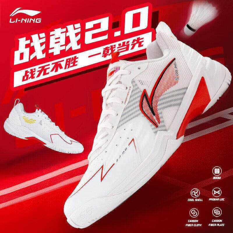 24新品李宁羽毛球鞋战戟2.0男女同款比赛训练减震回弹专业运动鞋