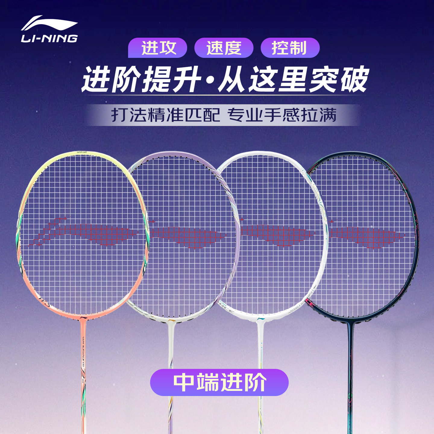李宁羽毛球拍50雷霆6000战戟5000锋影700风暴72s全碳素超轻正品