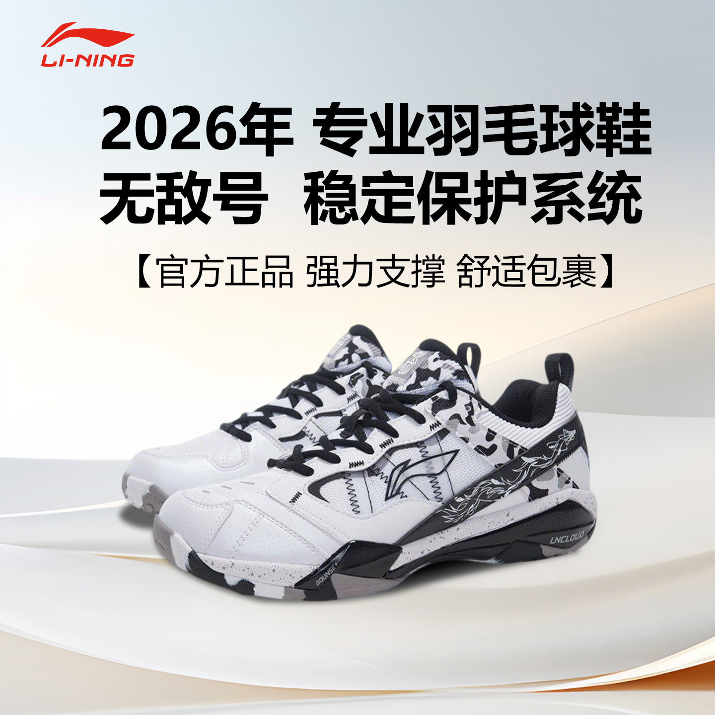 李宁羽毛球鞋无敌号ace正品男女同款减震回弹耐磨运动比赛AYZW007