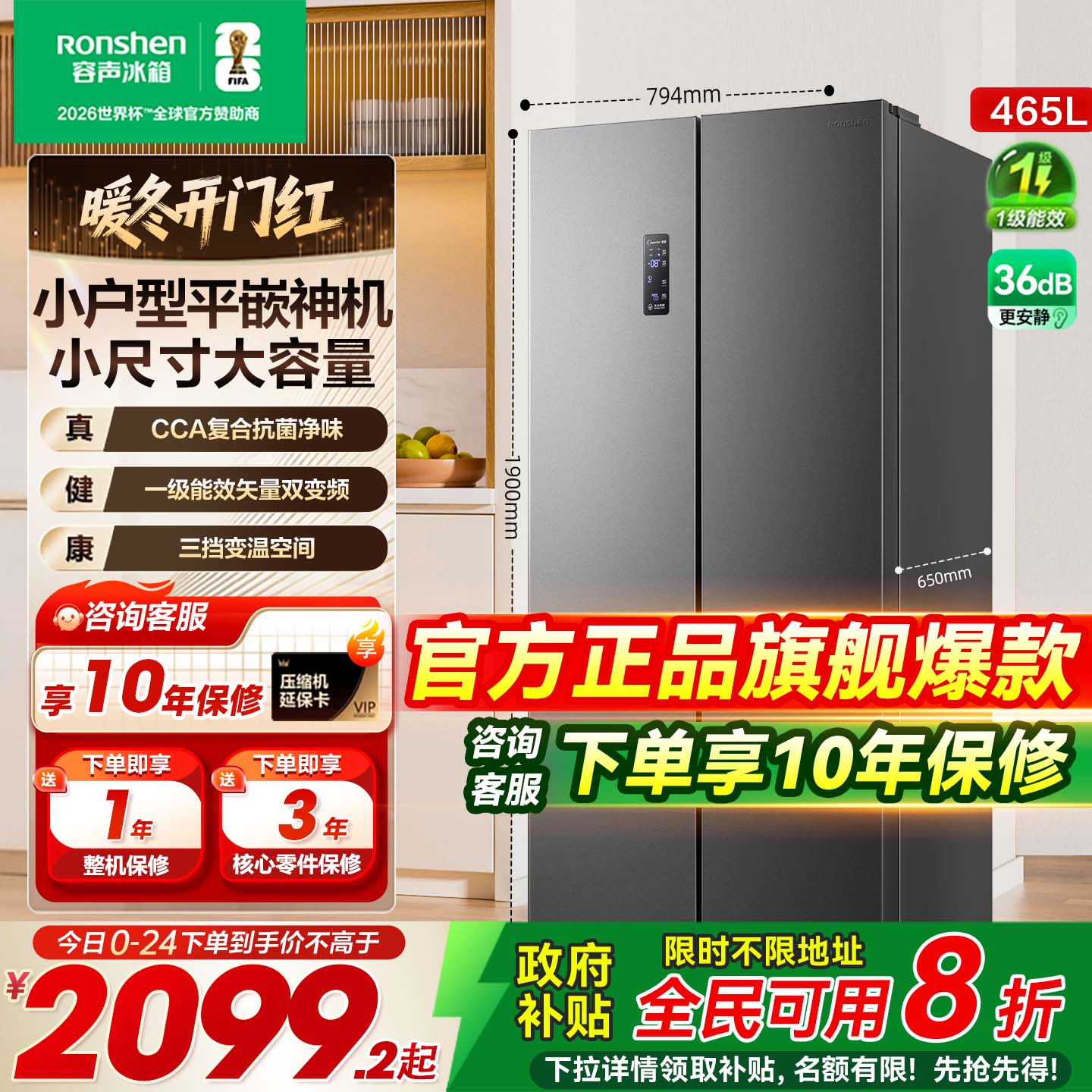 容声465L十字对开四门官方大容量无霜家用超薄嵌入式冰箱以旧换新