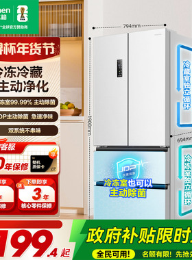 容声526L双净双系统循环法式多门四开门冰箱家用一级能效官方白色