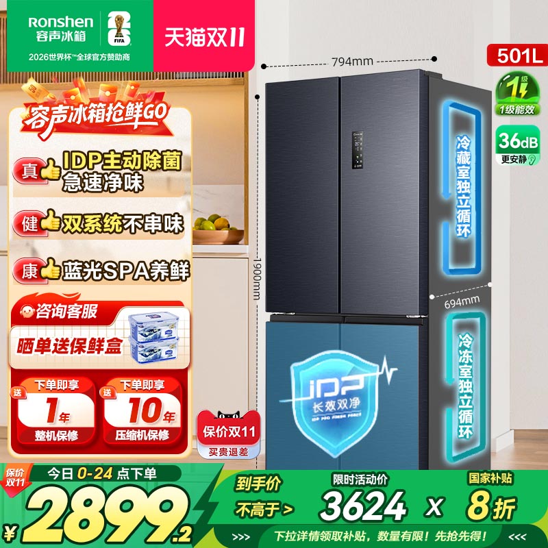 行业爆款|容声501双系统主动除菌