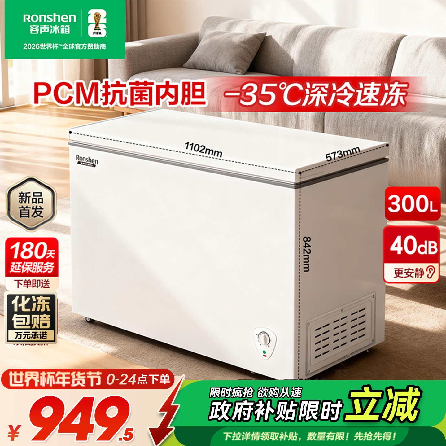 【新品】容声300升家用小型冷柜商用大容量冷藏冷冻囤货冷柜冰箱