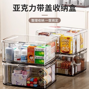 家用整理盒 亚克力白色收纳盒透明带盖防尘杂物筐办公室卧室翻盖式