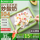 志高炒酸奶机炒冰机家用小型儿童diy免插电炒冰机器迷你炒酸奶盘